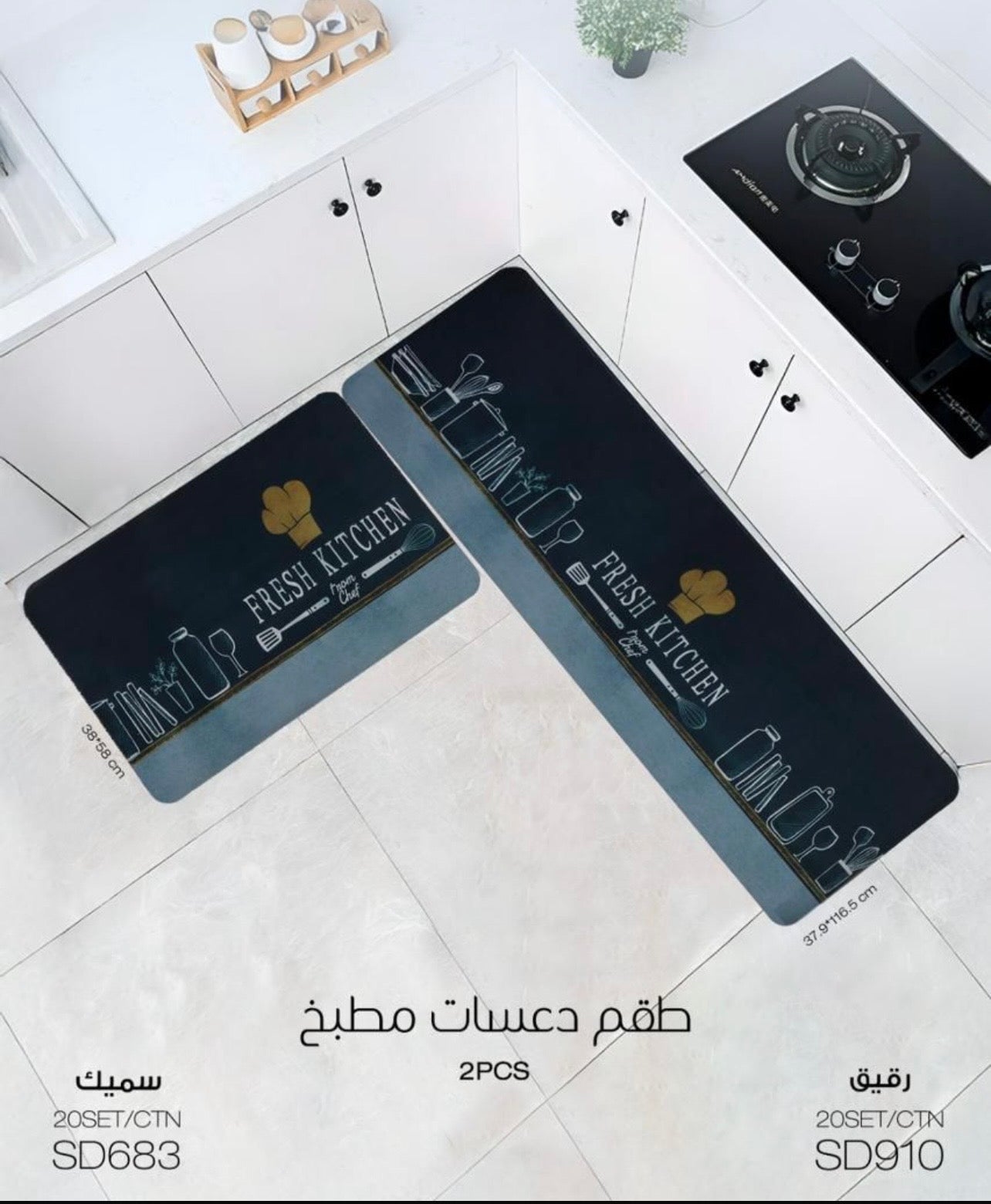 2-Piece Anti-Slip Kitchen Floor Mat Set