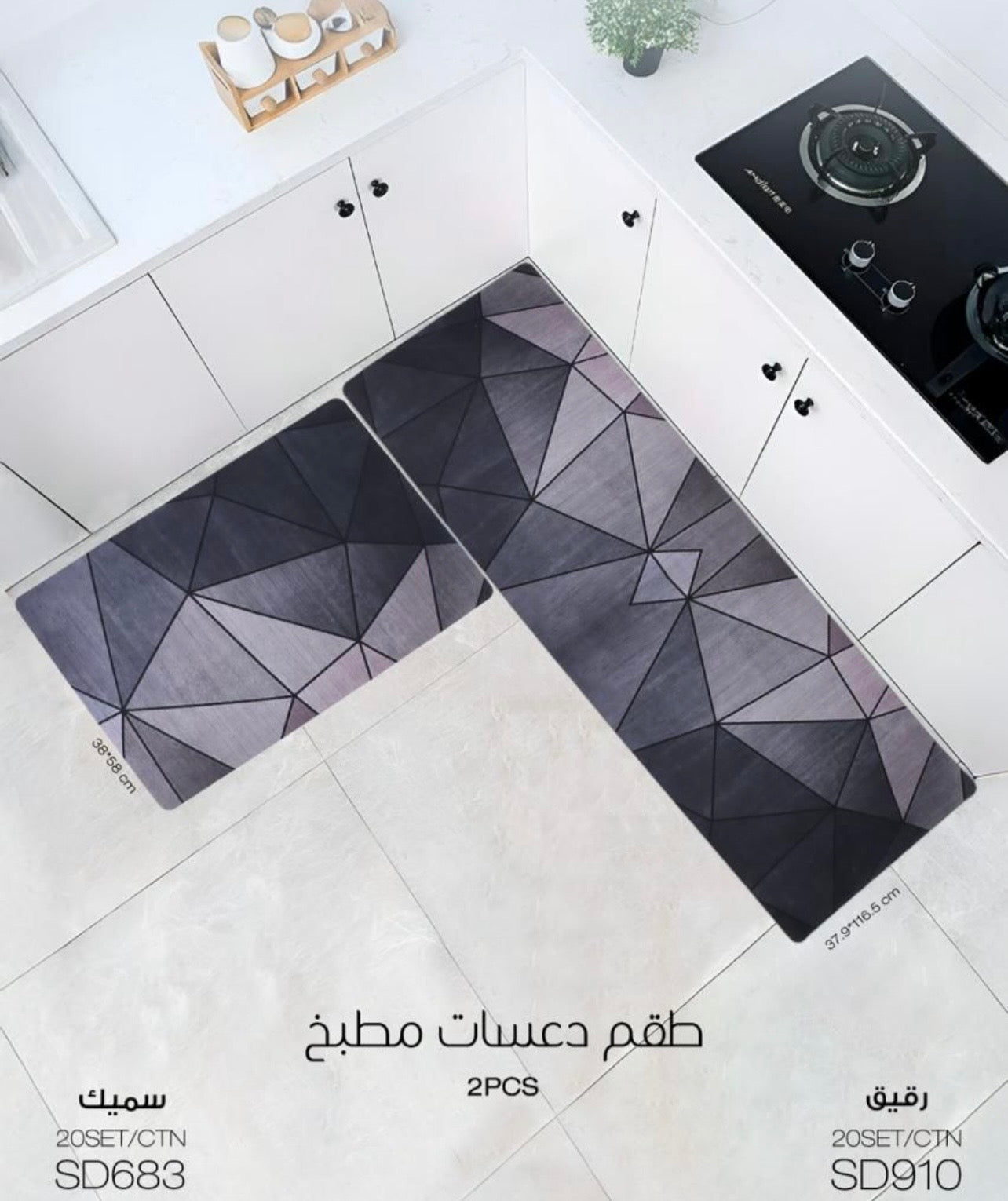 2-Piece Anti-Slip Kitchen Floor Mat Set