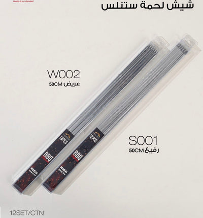 Households Stainless Steel BBQ Skewers 12pcs