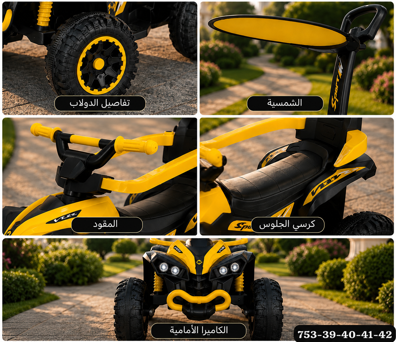 ATV Ride-with Parent Handle