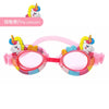 Kids Cartoon Swim Goggles