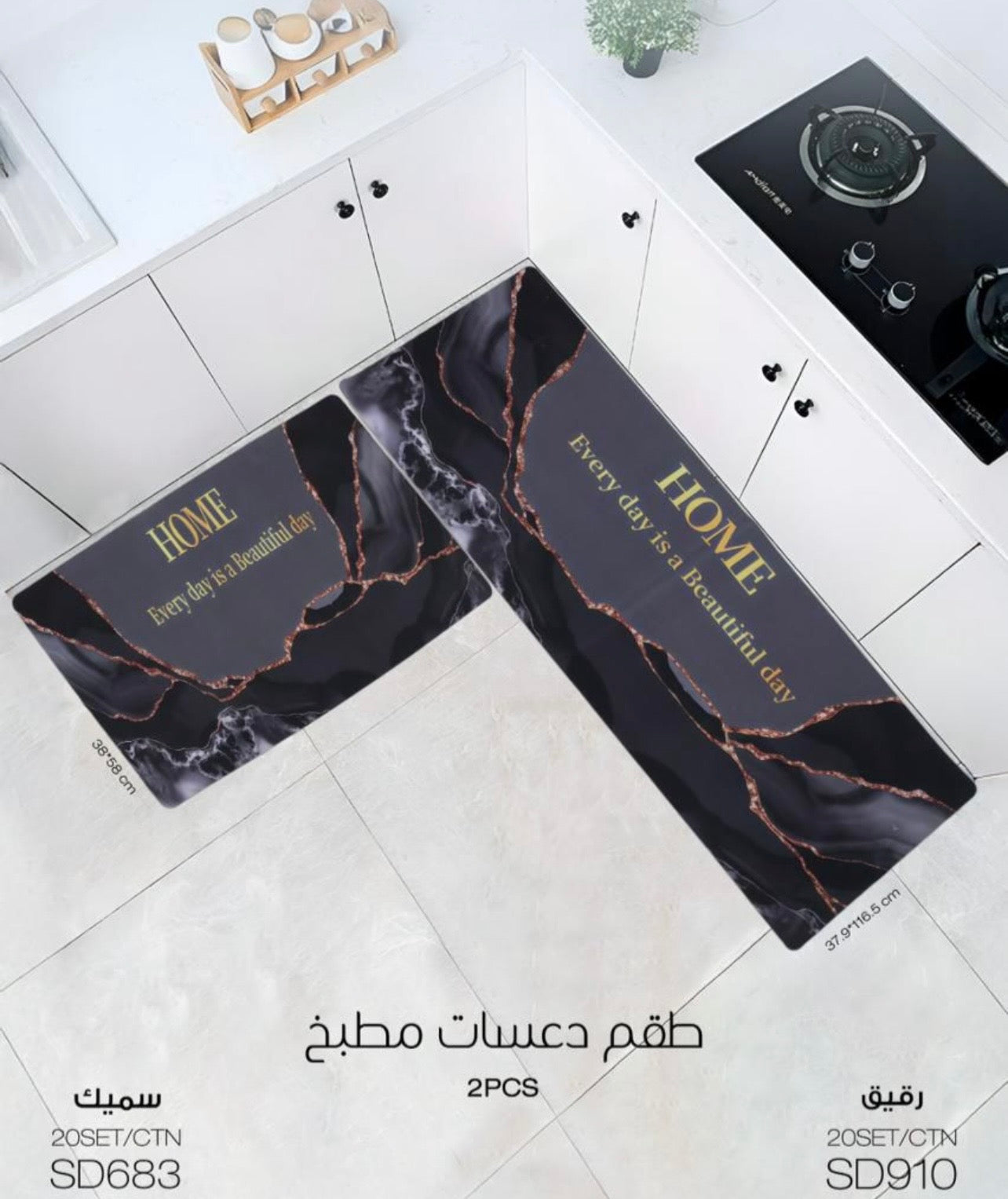 2-Piece Anti-Slip Kitchen Floor Mat Set
